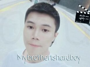 Mybrotherishardboy